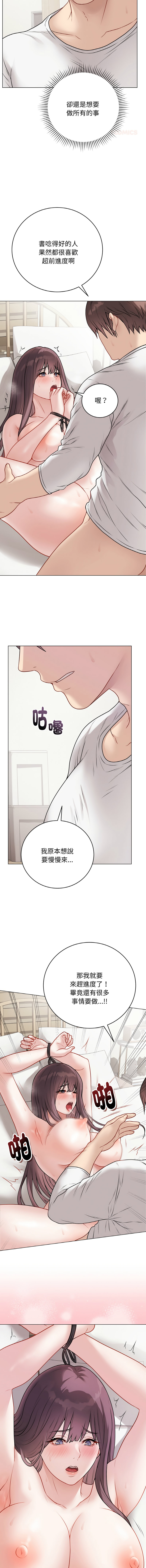 [melon soda & TANK GUY] 冲刺重考班 | 衝刺重考班 1-74 [Chinese] [Ongoing] - Page 351