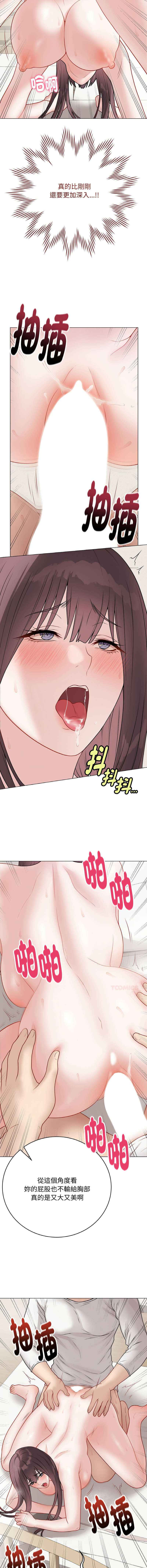 [melon soda & TANK GUY] 冲刺重考班 | 衝刺重考班 1-74 [Chinese] [Ongoing] - Page 363