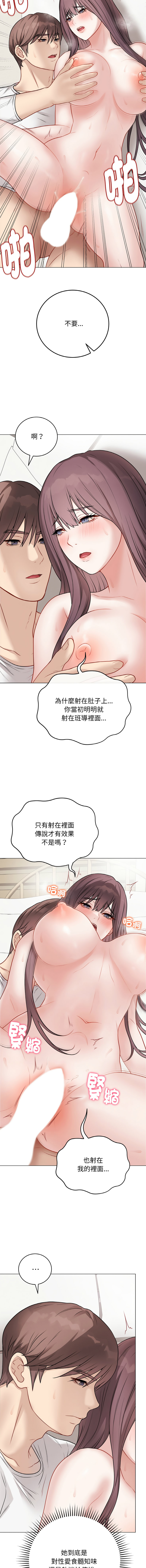 [melon soda & TANK GUY] 冲刺重考班 | 衝刺重考班 1-74 [Chinese] [Ongoing] - Page 375