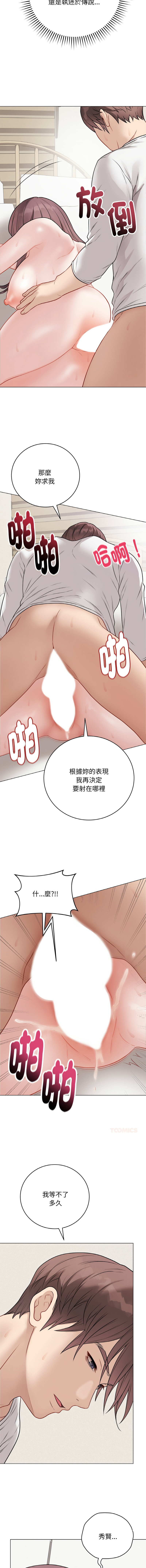 [melon soda & TANK GUY] 冲刺重考班 | 衝刺重考班 1-74 [Chinese] [Ongoing] - Page 376