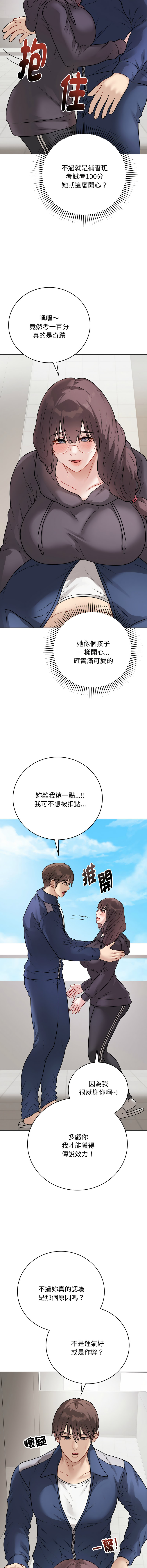[melon soda & TANK GUY] 冲刺重考班 | 衝刺重考班 1-74 [Chinese] [Ongoing] - Page 385