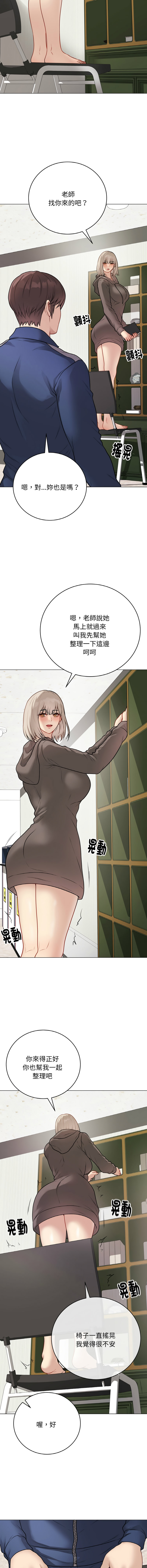[melon soda & TANK GUY] 冲刺重考班 | 衝刺重考班 1-74 [Chinese] [Ongoing] - Page 392