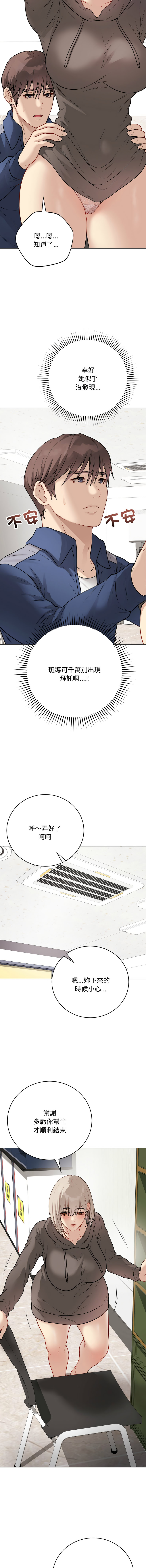 [melon soda & TANK GUY] 冲刺重考班 | 衝刺重考班 1-74 [Chinese] [Ongoing] - Page 395