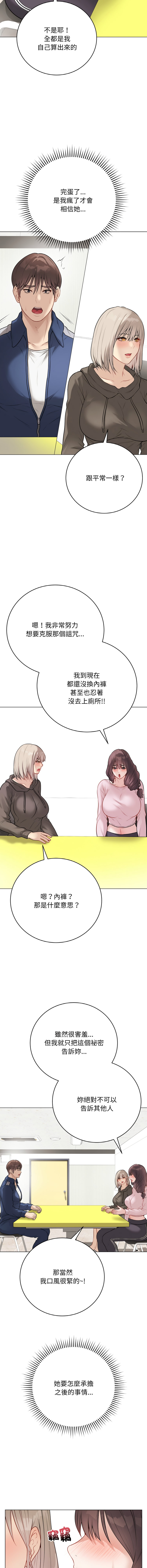 [melon soda & TANK GUY] 冲刺重考班 | 衝刺重考班 1-74 [Chinese] [Ongoing] - Page 412