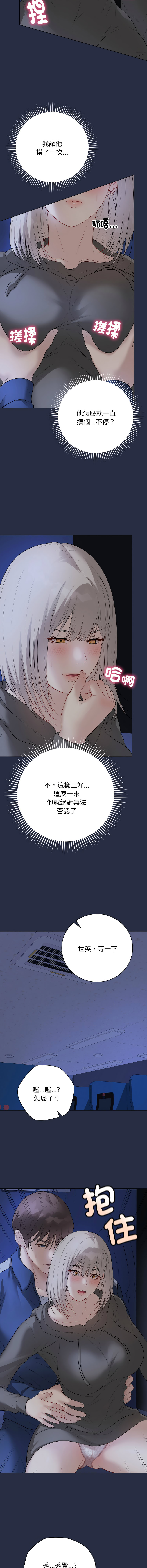 [melon soda & TANK GUY] 冲刺重考班 | 衝刺重考班 1-74 [Chinese] [Ongoing] - Page 432