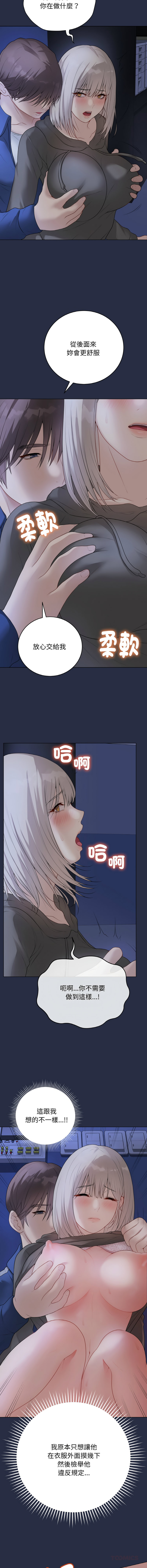 [melon soda & TANK GUY] 冲刺重考班 | 衝刺重考班 1-74 [Chinese] [Ongoing] - Page 433