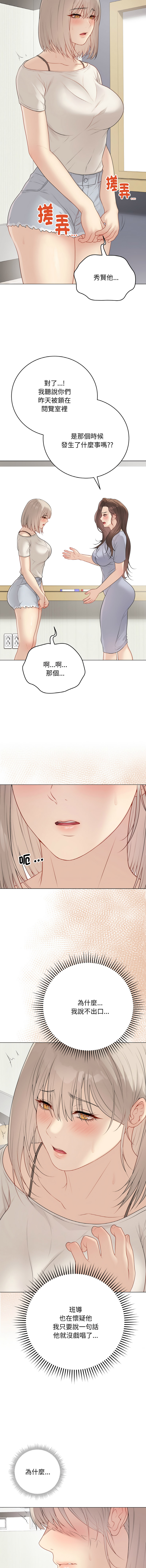 [melon soda & TANK GUY] 冲刺重考班 | 衝刺重考班 1-74 [Chinese] [Ongoing] - Page 450