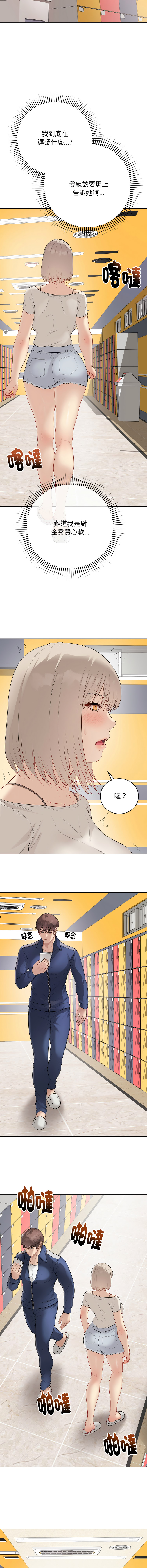 [melon soda & TANK GUY] 冲刺重考班 | 衝刺重考班 1-74 [Chinese] [Ongoing] - Page 453