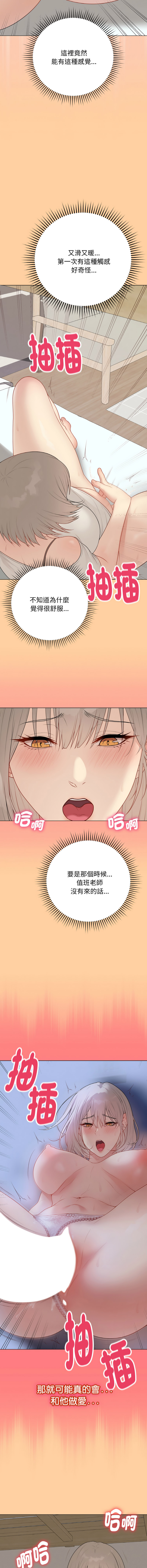 [melon soda & TANK GUY] 冲刺重考班 | 衝刺重考班 1-74 [Chinese] [Ongoing] - Page 456