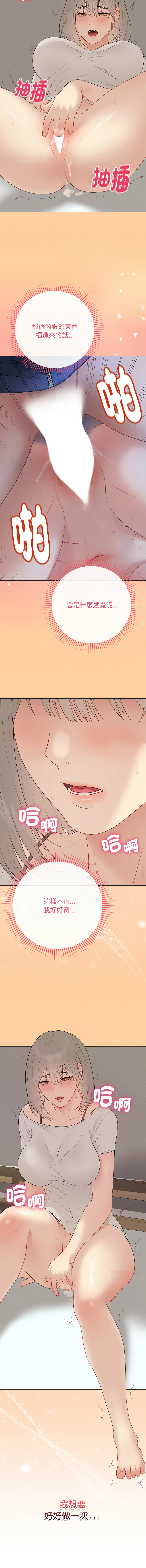 [melon soda & TANK GUY] 冲刺重考班 | 衝刺重考班 1-74 [Chinese] [Ongoing] - Page 457