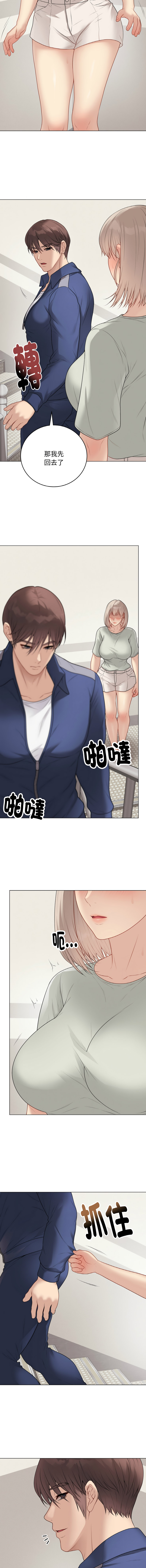 [melon soda & TANK GUY] 冲刺重考班 | 衝刺重考班 1-74 [Chinese] [Ongoing] - Page 464