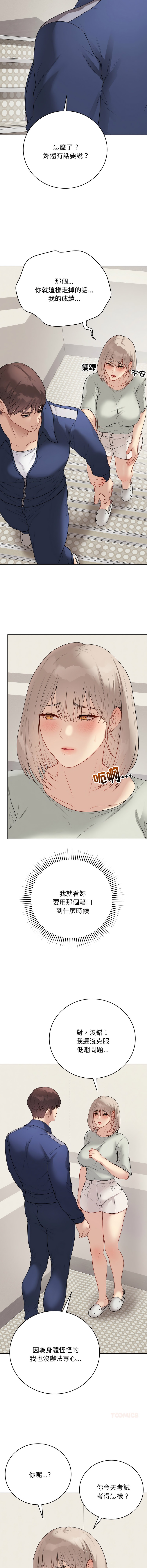 [melon soda & TANK GUY] 冲刺重考班 | 衝刺重考班 1-74 [Chinese] [Ongoing] - Page 465