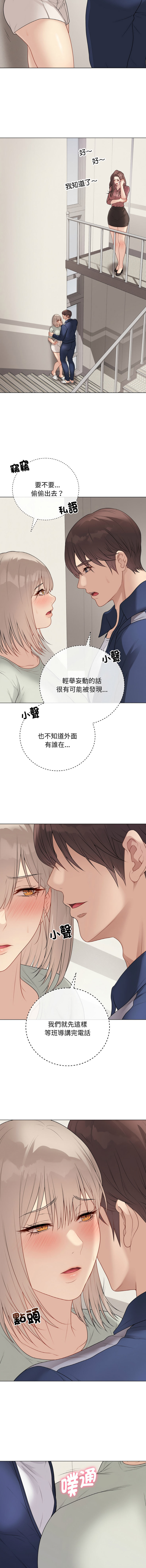 [melon soda & TANK GUY] 冲刺重考班 | 衝刺重考班 1-74 [Chinese] [Ongoing] - Page 467