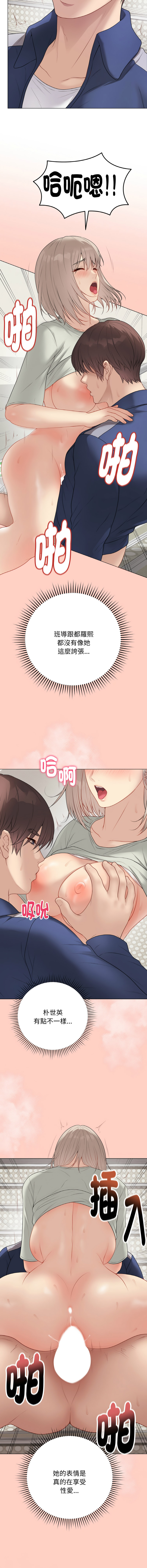 [melon soda & TANK GUY] 冲刺重考班 | 衝刺重考班 1-74 [Chinese] [Ongoing] - Page 490