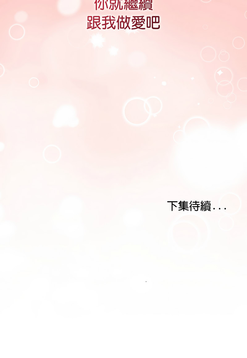 [melon soda & TANK GUY] 冲刺重考班 | 衝刺重考班 1-74 [Chinese] [Ongoing] - Page 498