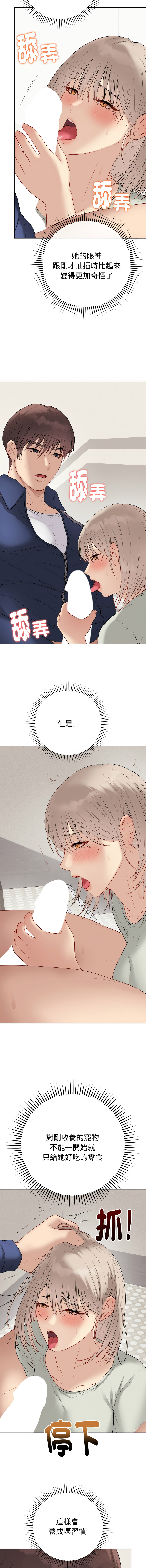[melon soda & TANK GUY] 冲刺重考班 | 衝刺重考班 1-74 [Chinese] [Ongoing] - Page 502
