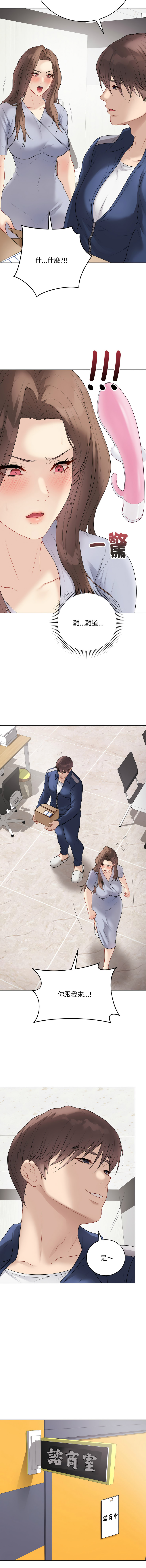 [melon soda & TANK GUY] 冲刺重考班 | 衝刺重考班 1-74 [Chinese] [Ongoing] - Page 512