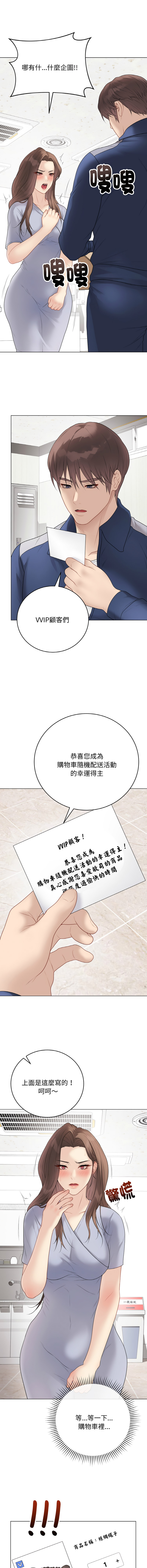 [melon soda & TANK GUY] 冲刺重考班 | 衝刺重考班 1-74 [Chinese] [Ongoing] - Page 514
