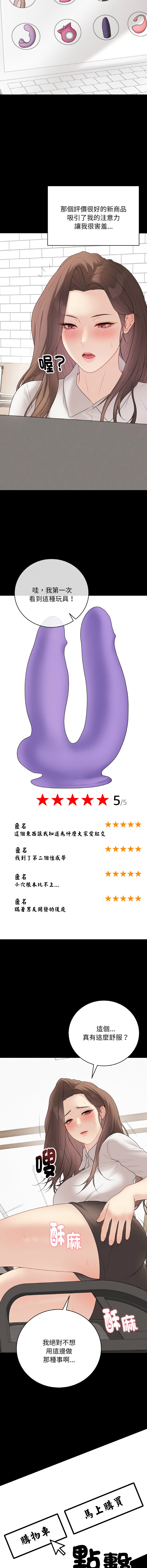 [melon soda & TANK GUY] 冲刺重考班 | 衝刺重考班 1-74 [Chinese] [Ongoing] - Page 528