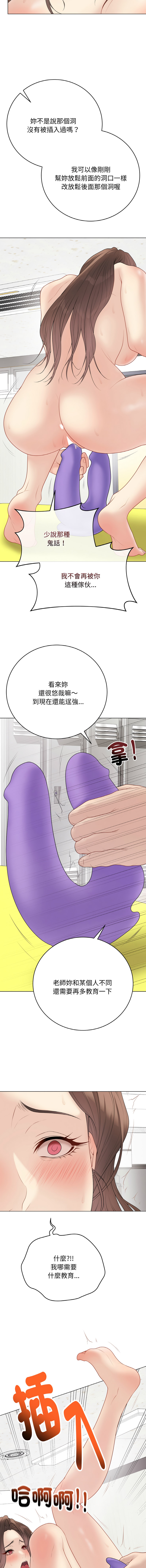 [melon soda & TANK GUY] 冲刺重考班 | 衝刺重考班 1-74 [Chinese] [Ongoing] - Page 530