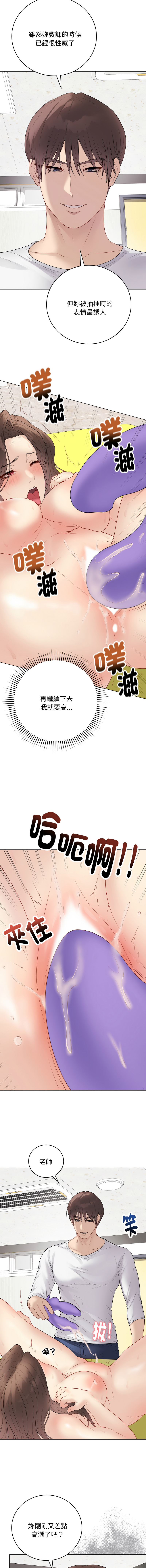 [melon soda & TANK GUY] 冲刺重考班 | 衝刺重考班 1-74 [Chinese] [Ongoing] - Page 533
