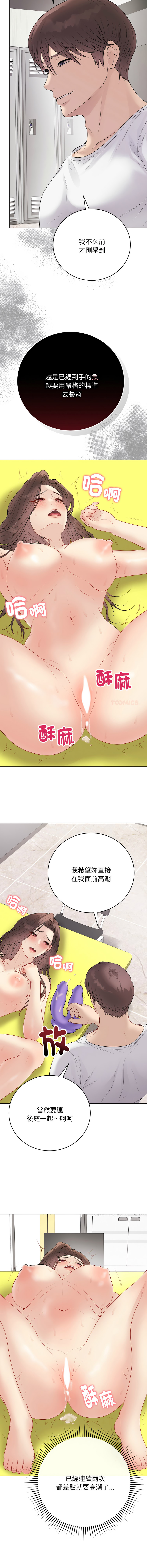 [melon soda & TANK GUY] 冲刺重考班 | 衝刺重考班 1-74 [Chinese] [Ongoing] - Page 534
