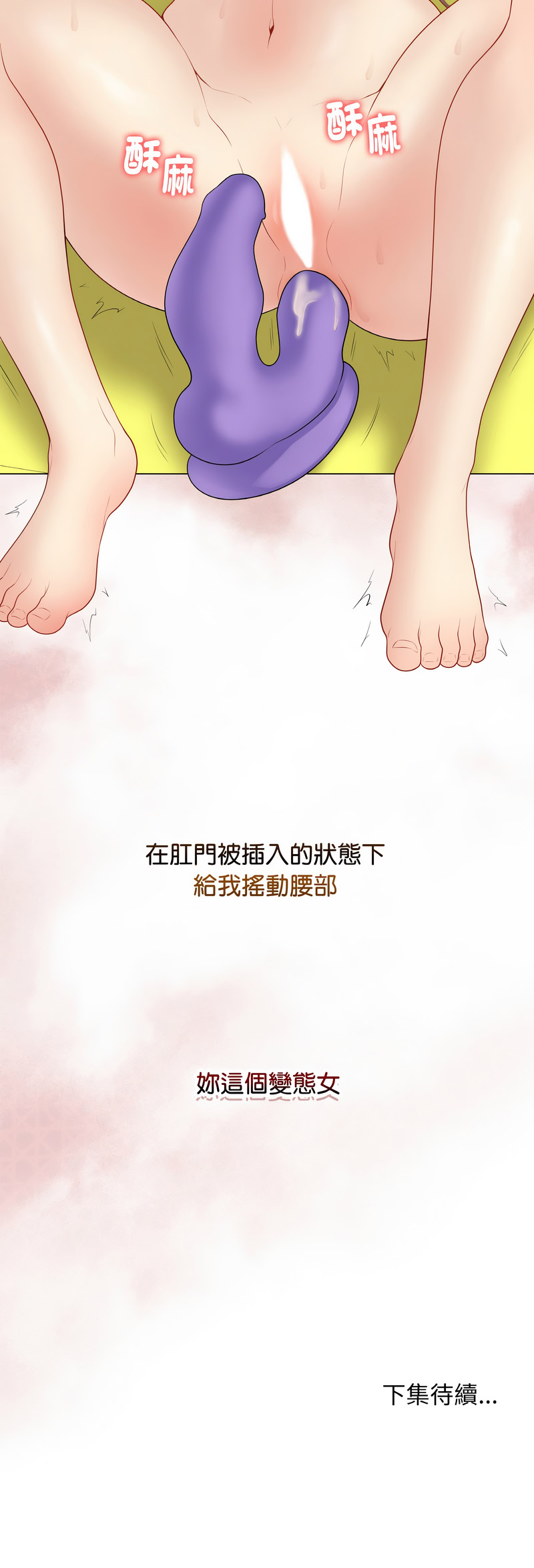 [melon soda & TANK GUY] 冲刺重考班 | 衝刺重考班 1-74 [Chinese] [Ongoing] - Page 540