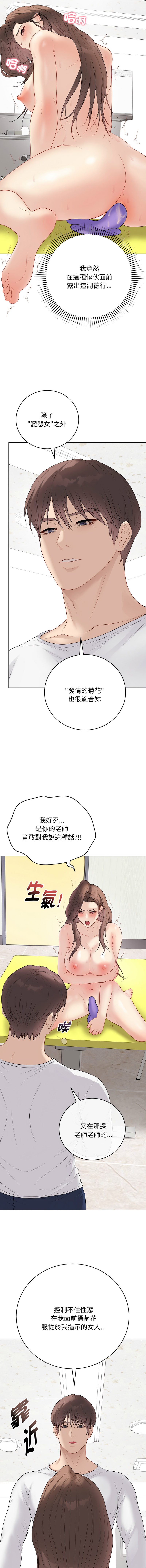 [melon soda & TANK GUY] 冲刺重考班 | 衝刺重考班 1-74 [Chinese] [Ongoing] - Page 543
