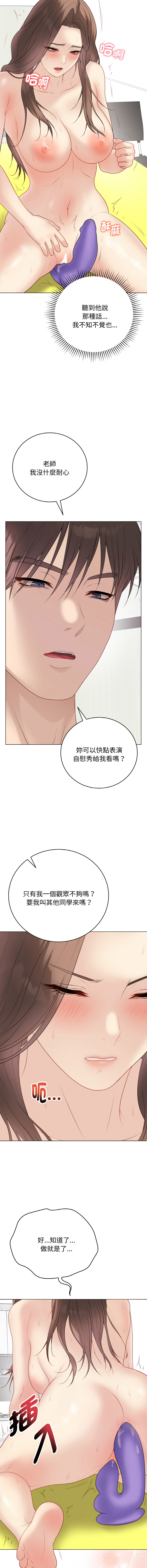 [melon soda & TANK GUY] 冲刺重考班 | 衝刺重考班 1-74 [Chinese] [Ongoing] - Page 545