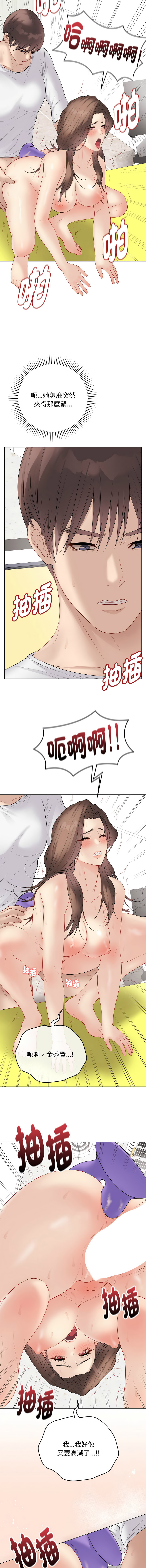 [melon soda & TANK GUY] 冲刺重考班 | 衝刺重考班 1-74 [Chinese] [Ongoing] - Page 567