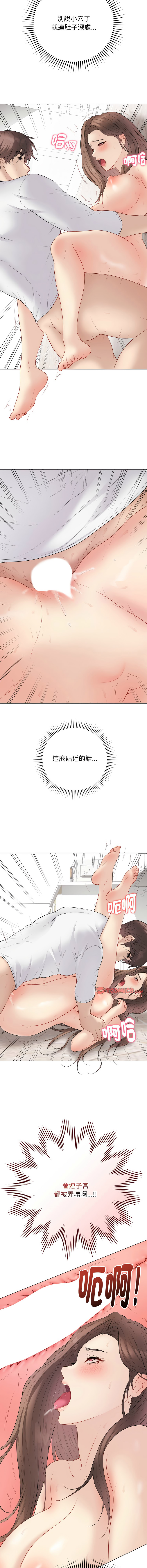 [melon soda & TANK GUY] 冲刺重考班 | 衝刺重考班 1-74 [Chinese] [Ongoing] - Page 584