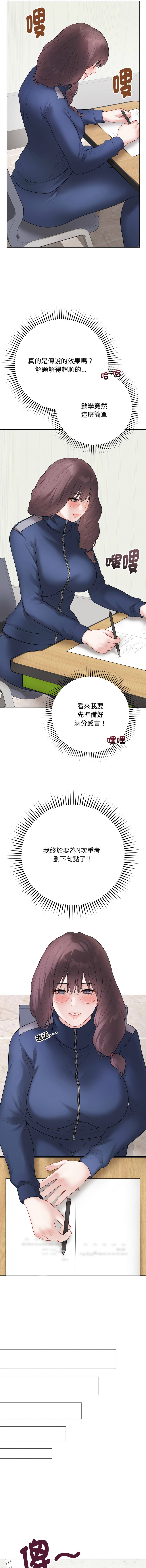 [melon soda & TANK GUY] 冲刺重考班 | 衝刺重考班 1-74 [Chinese] [Ongoing] - Page 598