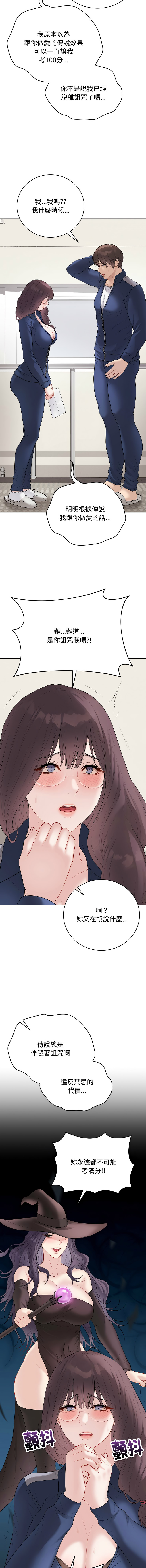 [melon soda & TANK GUY] 冲刺重考班 | 衝刺重考班 1-74 [Chinese] [Ongoing] - Page 603