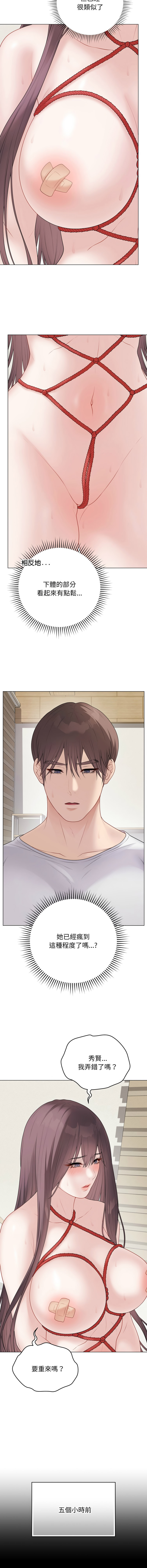 [melon soda & TANK GUY] 冲刺重考班 | 衝刺重考班 1-74 [Chinese] [Ongoing] - Page 625