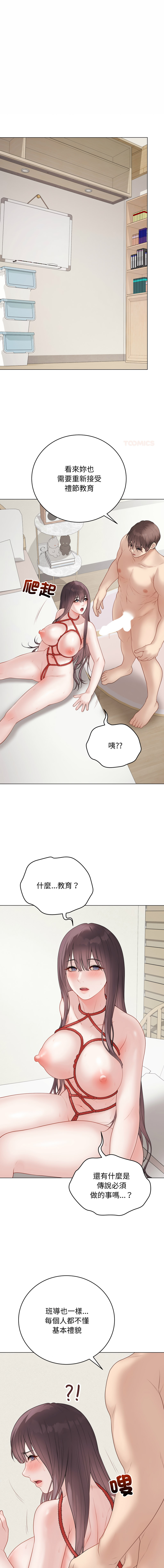 [melon soda & TANK GUY] 冲刺重考班 | 衝刺重考班 1-74 [Chinese] [Ongoing] - Page 644