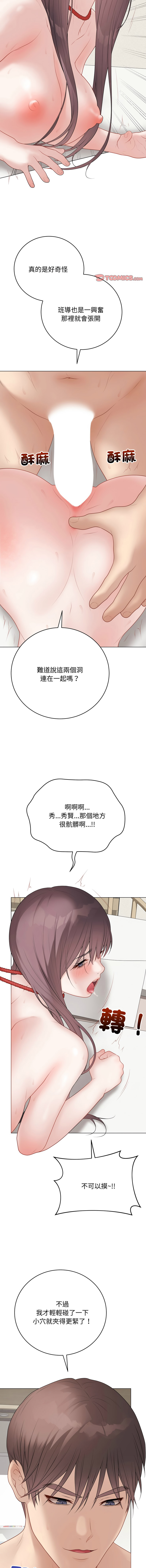 [melon soda & TANK GUY] 冲刺重考班 | 衝刺重考班 1-74 [Chinese] [Ongoing] - Page 668