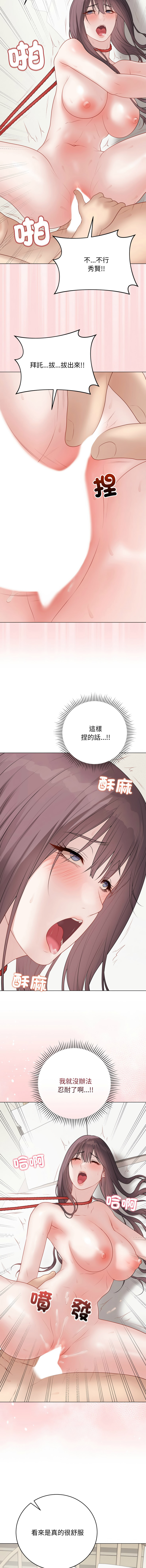 [melon soda & TANK GUY] 冲刺重考班 | 衝刺重考班 1-74 [Chinese] [Ongoing] - Page 674