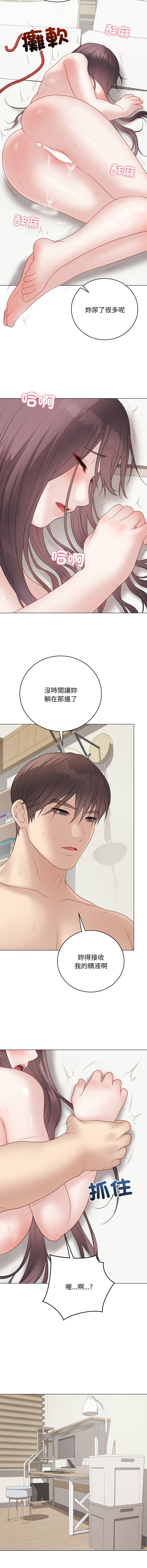 [melon soda & TANK GUY] 冲刺重考班 | 衝刺重考班 1-74 [Chinese] [Ongoing] - Page 675