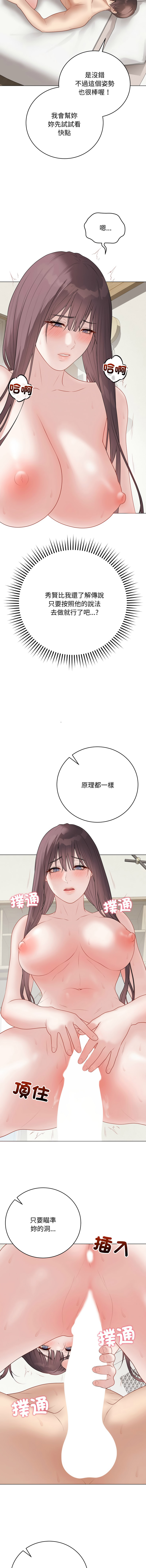 [melon soda & TANK GUY] 冲刺重考班 | 衝刺重考班 1-74 [Chinese] [Ongoing] - Page 677