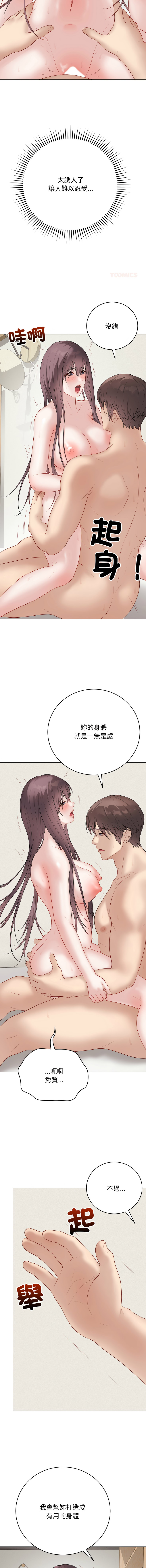 [melon soda & TANK GUY] 冲刺重考班 | 衝刺重考班 1-74 [Chinese] [Ongoing] - Page 686