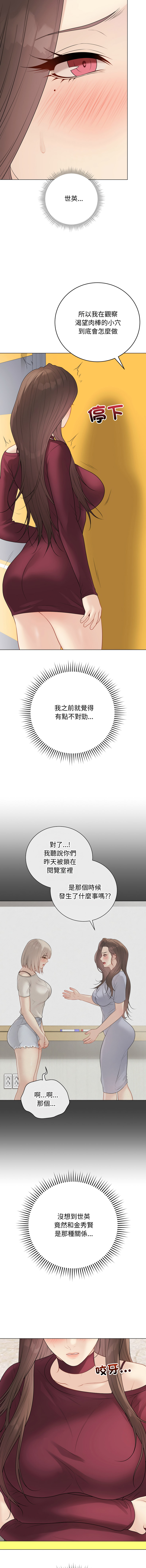 [melon soda & TANK GUY] 冲刺重考班 | 衝刺重考班 1-74 [Chinese] [Ongoing] - Page 704