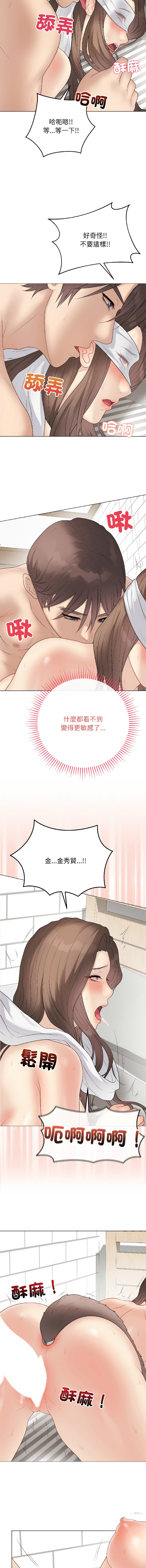 [melon soda & TANK GUY] 冲刺重考班 | 衝刺重考班 1-74 [Chinese] [Ongoing] - Page 741
