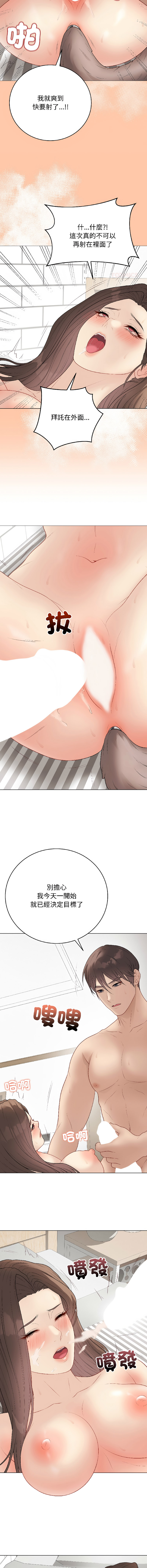 [melon soda & TANK GUY] 冲刺重考班 | 衝刺重考班 1-74 [Chinese] [Ongoing] - Page 746