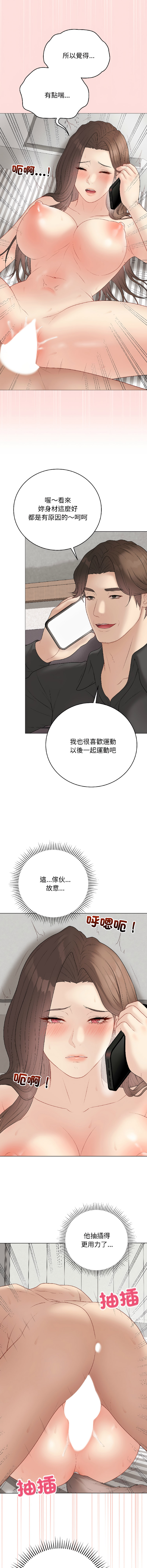 [melon soda & TANK GUY] 冲刺重考班 | 衝刺重考班 1-74 [Chinese] [Ongoing] - Page 752