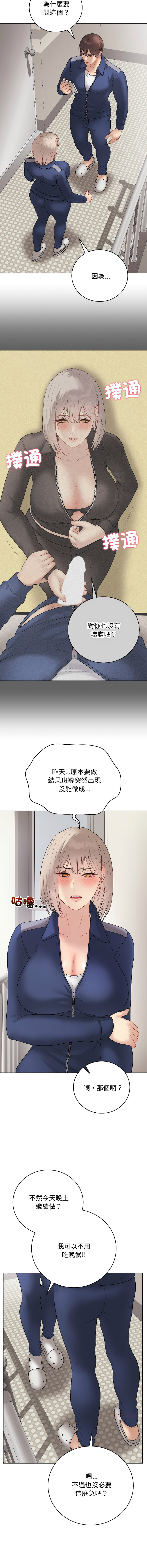[melon soda & TANK GUY] 冲刺重考班 | 衝刺重考班 1-74 [Chinese] [Ongoing] - Page 765