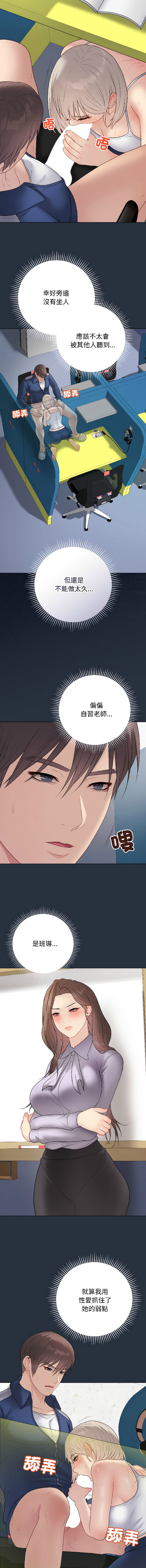 [melon soda & TANK GUY] 冲刺重考班 | 衝刺重考班 1-74 [Chinese] [Ongoing] - Page 771
