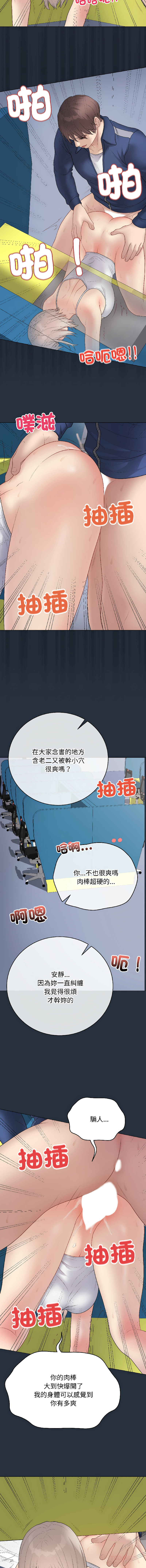 [melon soda & TANK GUY] 冲刺重考班 | 衝刺重考班 1-74 [Chinese] [Ongoing] - Page 781