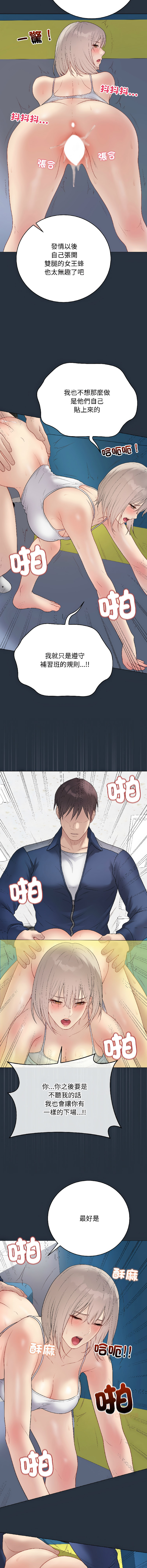 [melon soda & TANK GUY] 冲刺重考班 | 衝刺重考班 1-74 [Chinese] [Ongoing] - Page 784
