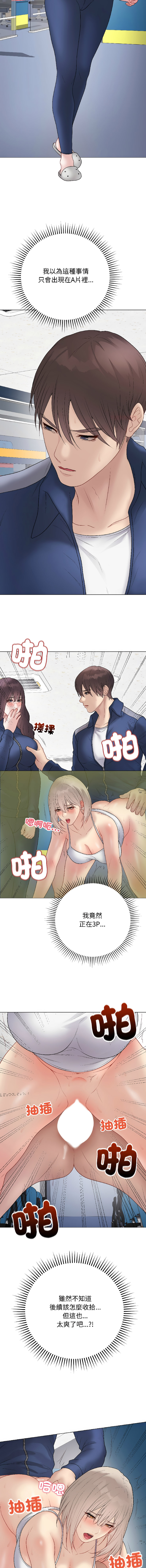 [melon soda & TANK GUY] 冲刺重考班 | 衝刺重考班 1-74 [Chinese] [Ongoing] - Page 790