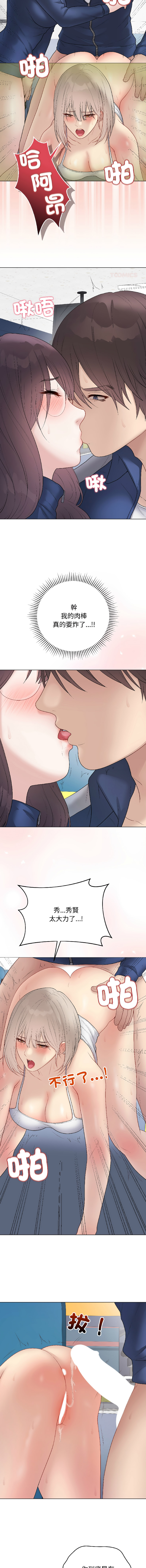 [melon soda & TANK GUY] 冲刺重考班 | 衝刺重考班 1-74 [Chinese] [Ongoing] - Page 793